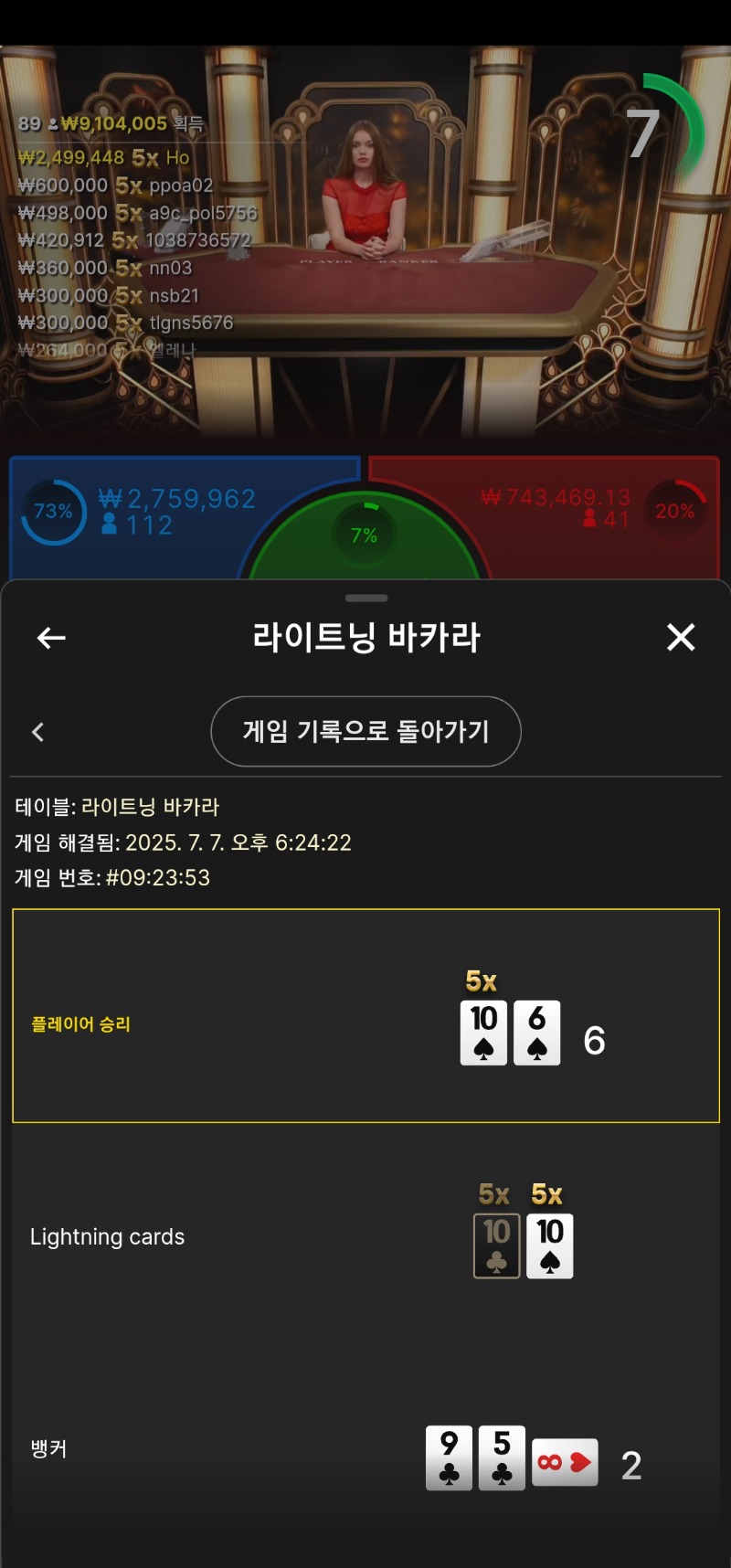 라이트닝 소액