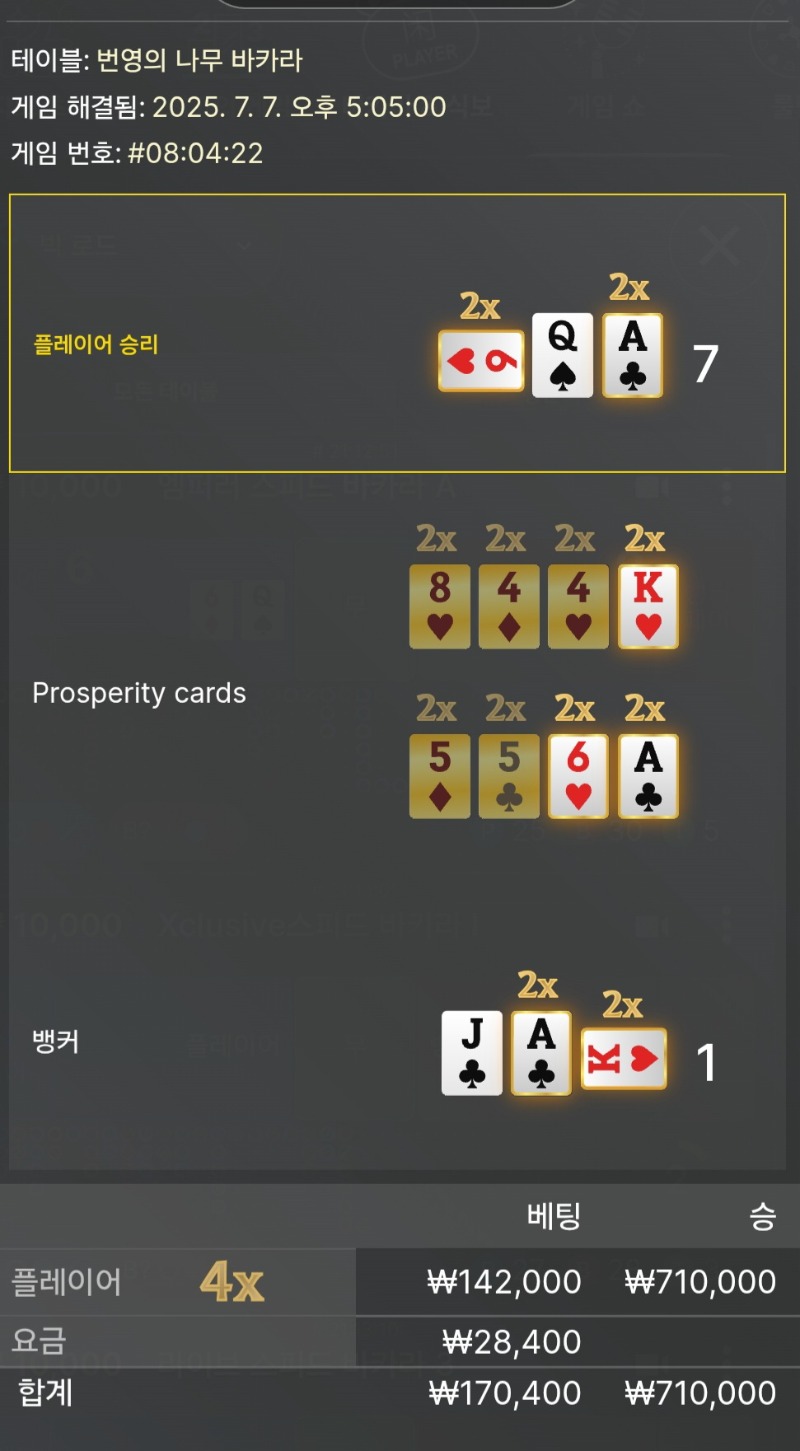 바카라1