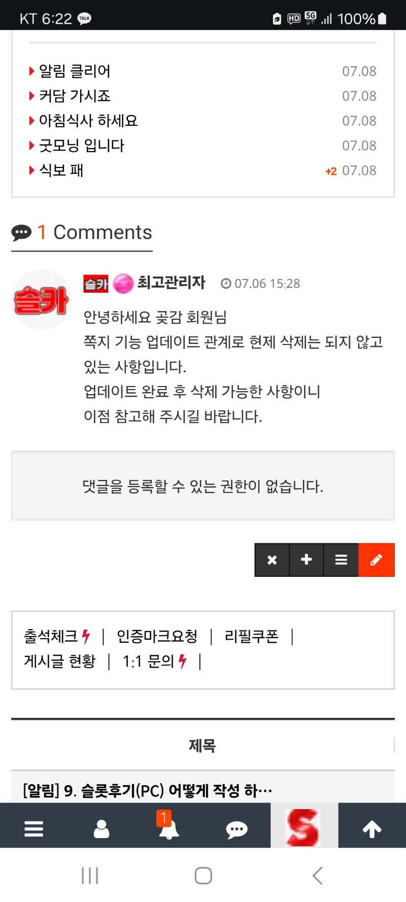 아직도쪽지가 삭제가 안되고 있네요