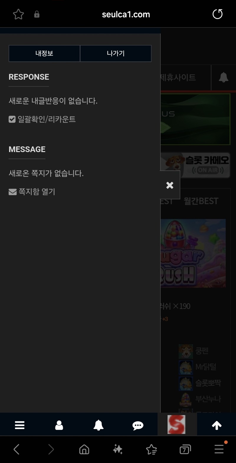 알람클리어~