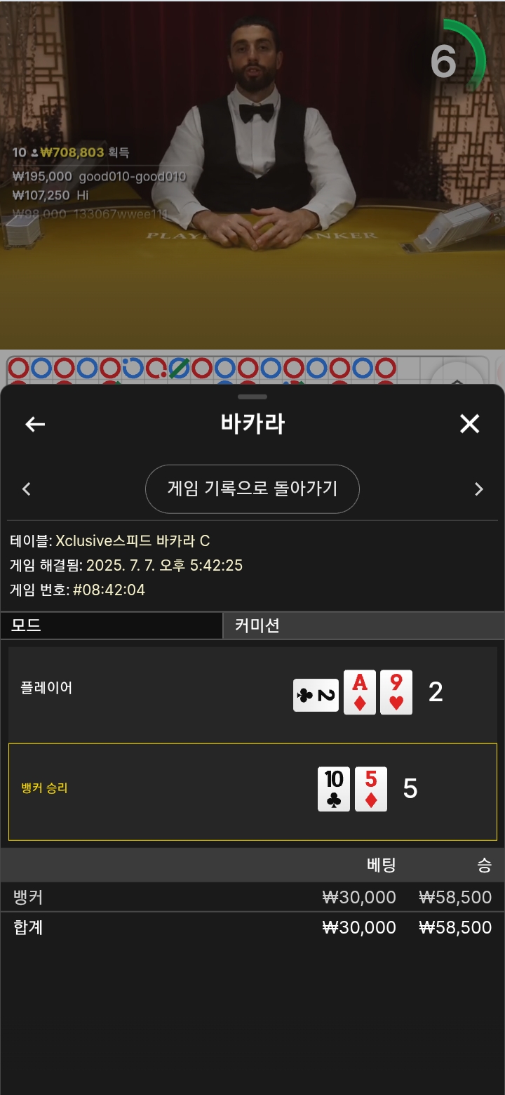 뱅커 승