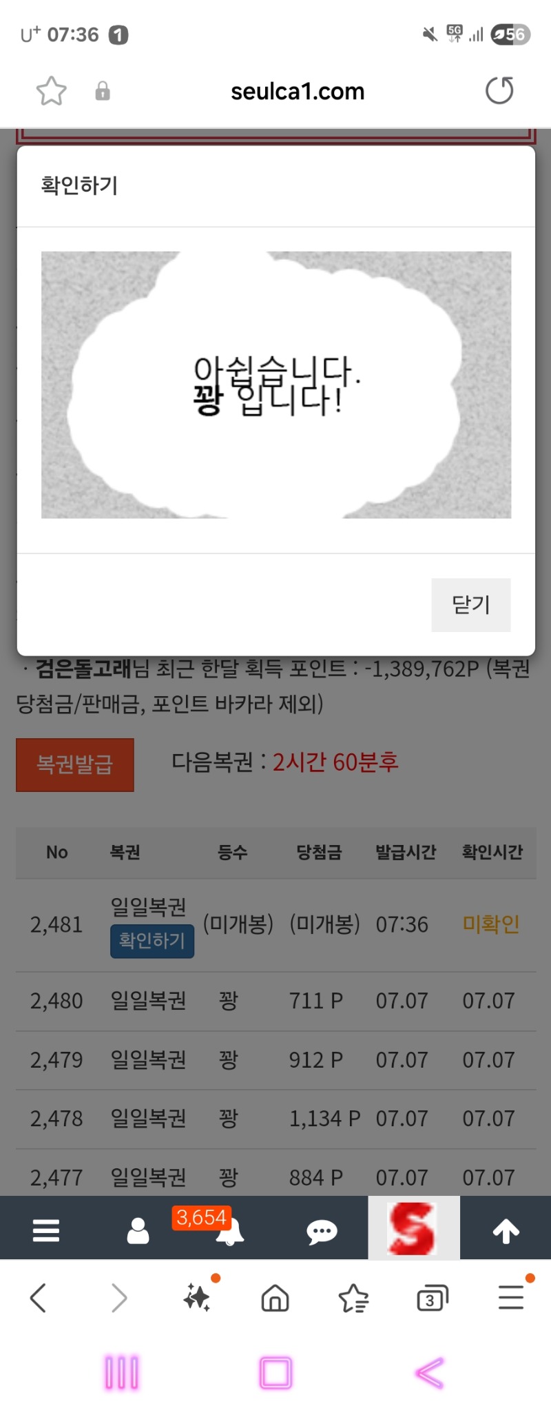 모닝복권
