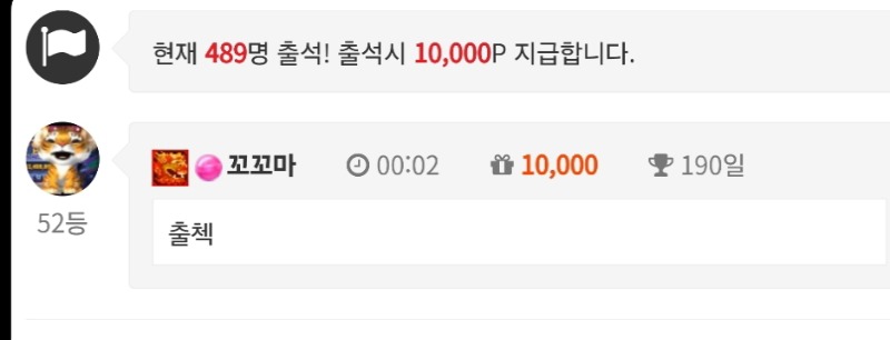 출첵 인증190일차네용^,