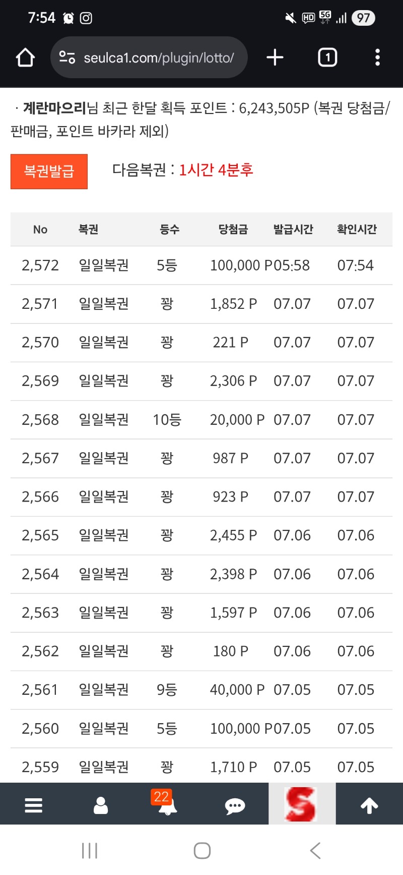 복권나이샤~~