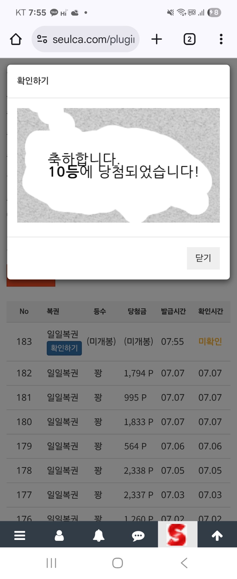 아침첫복권ㅅㅅ