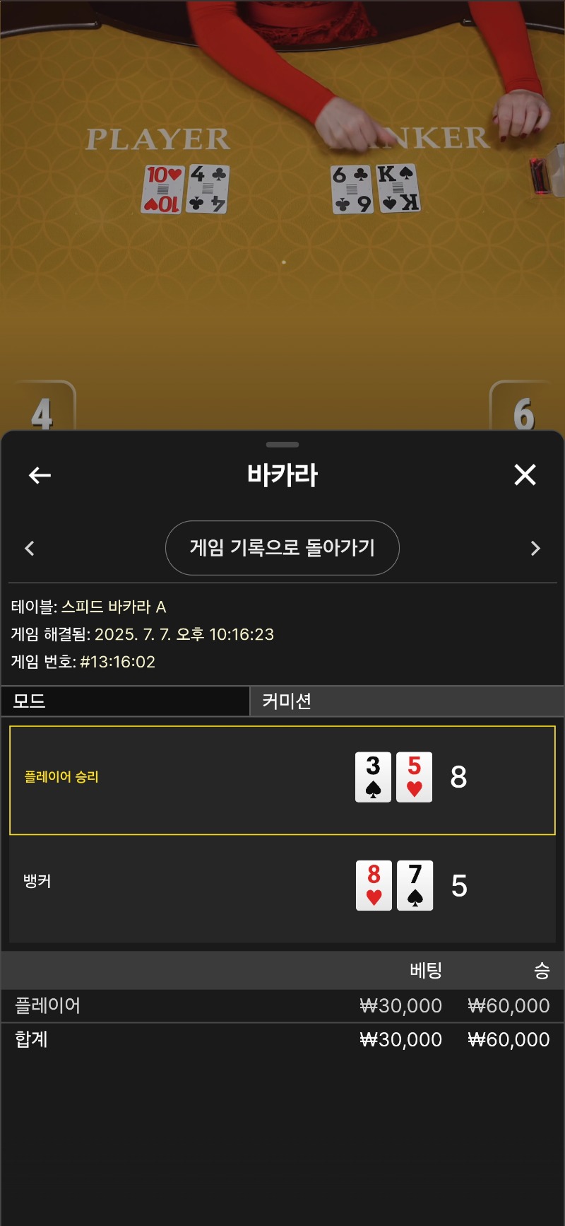 호카라 승