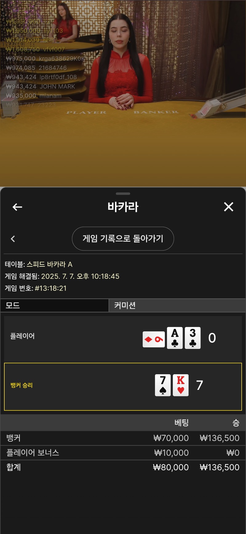 호캐라 마무리승후 루징금 환