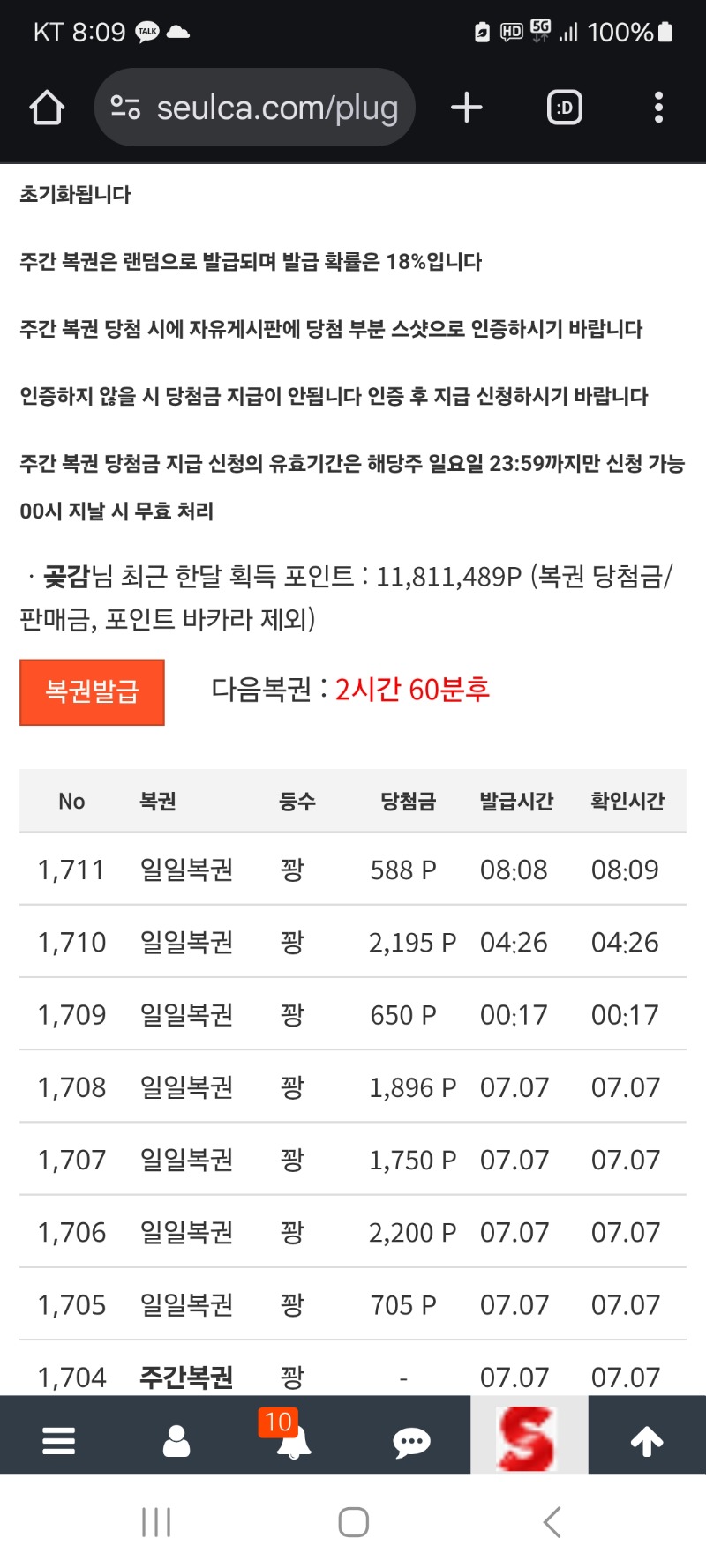 계속 꽝 이네요