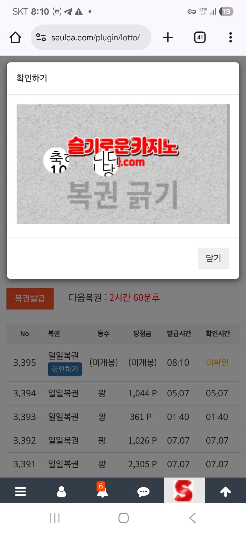 모닝 일복 10등 당첨 ~~!!^^