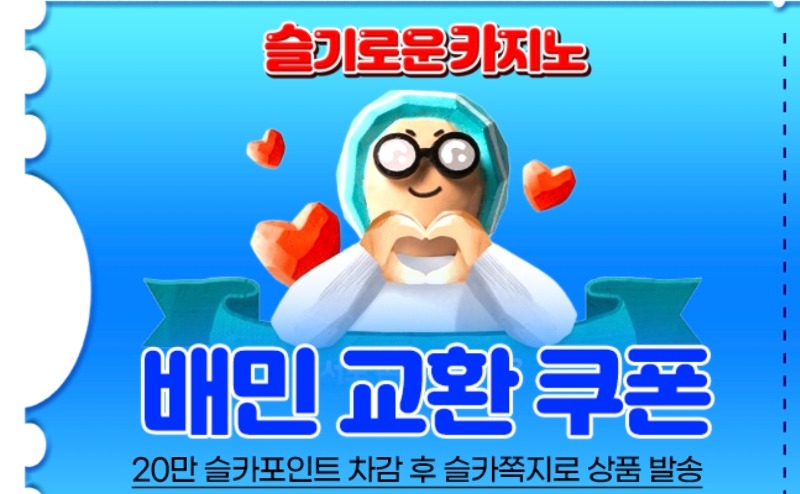 가족방 쿠폰