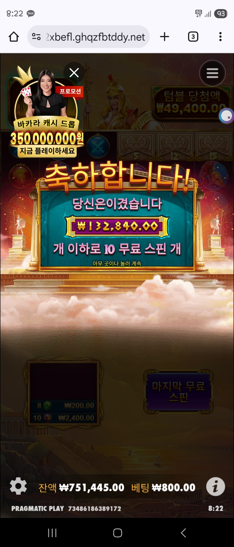 아천 166배