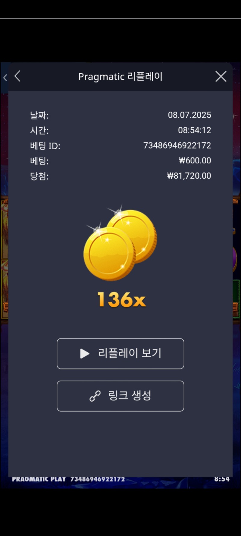 버메가 136배