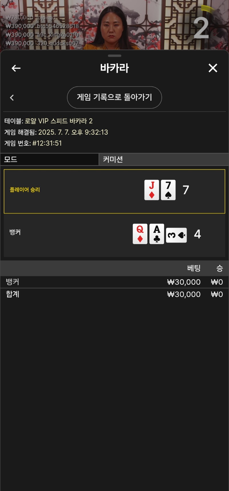 패