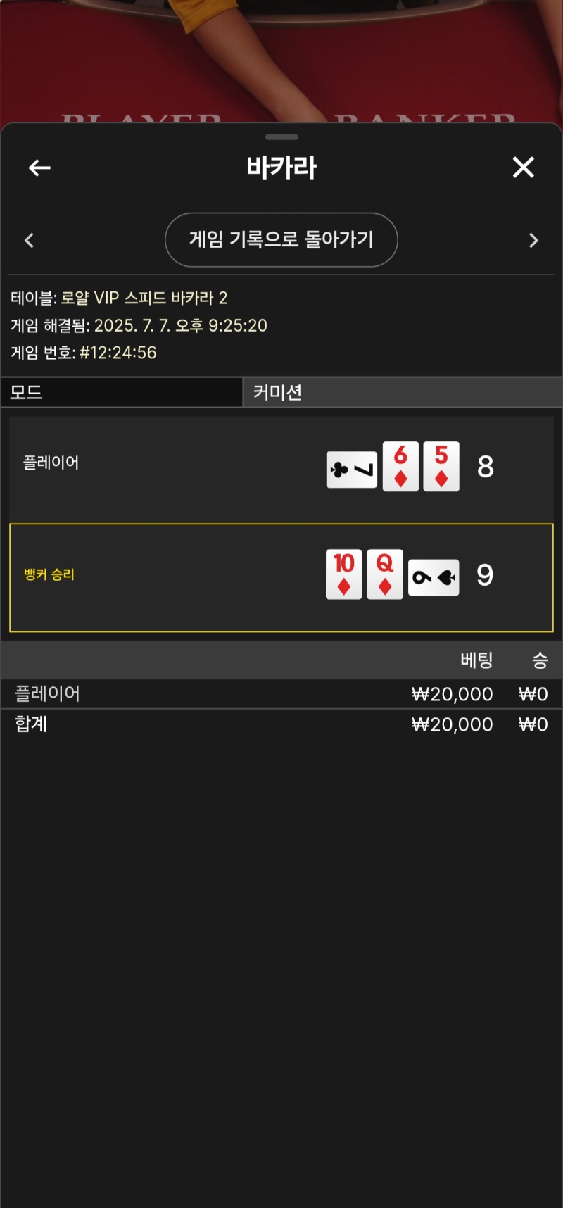 패