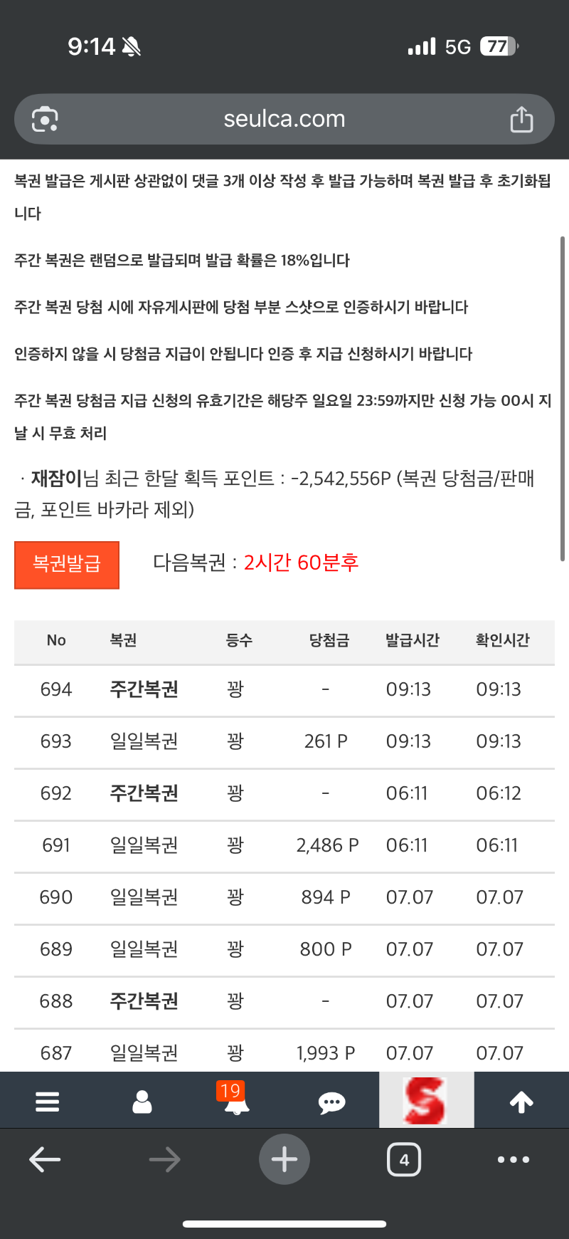 오늘 연속 쌍복