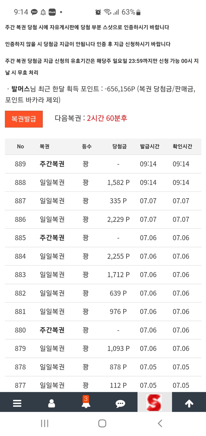 역시 주복은.