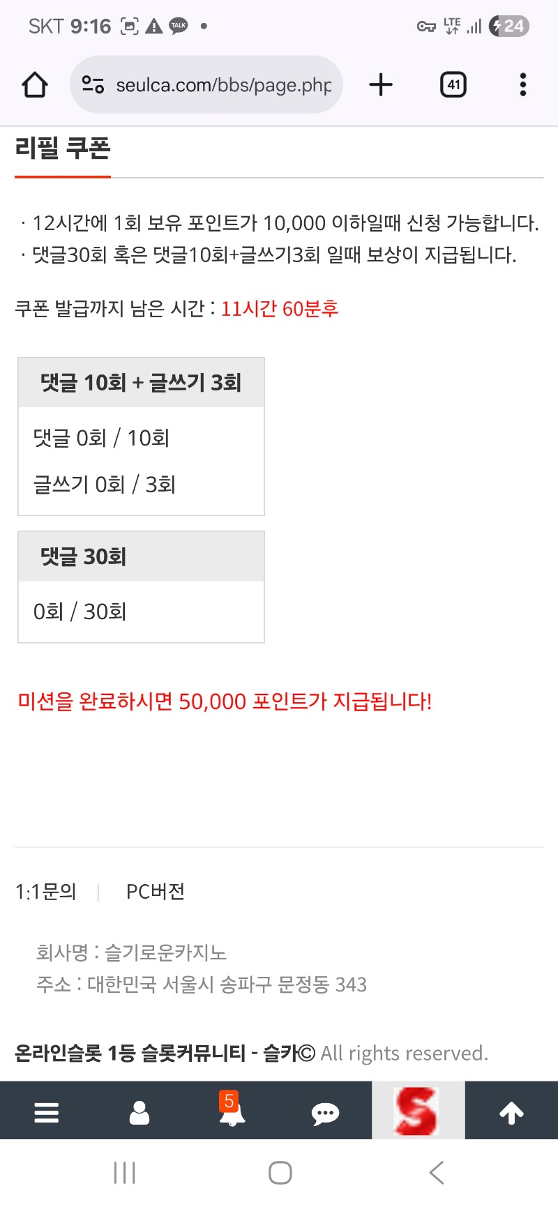 리필보상 신청 ~!!