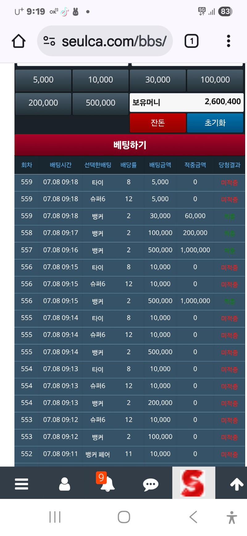 휴 슬카라 겨우 멘징했네요