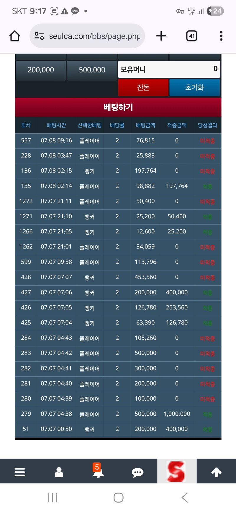 슬카라 ~~!! 이럴수가 ㅎㅎ