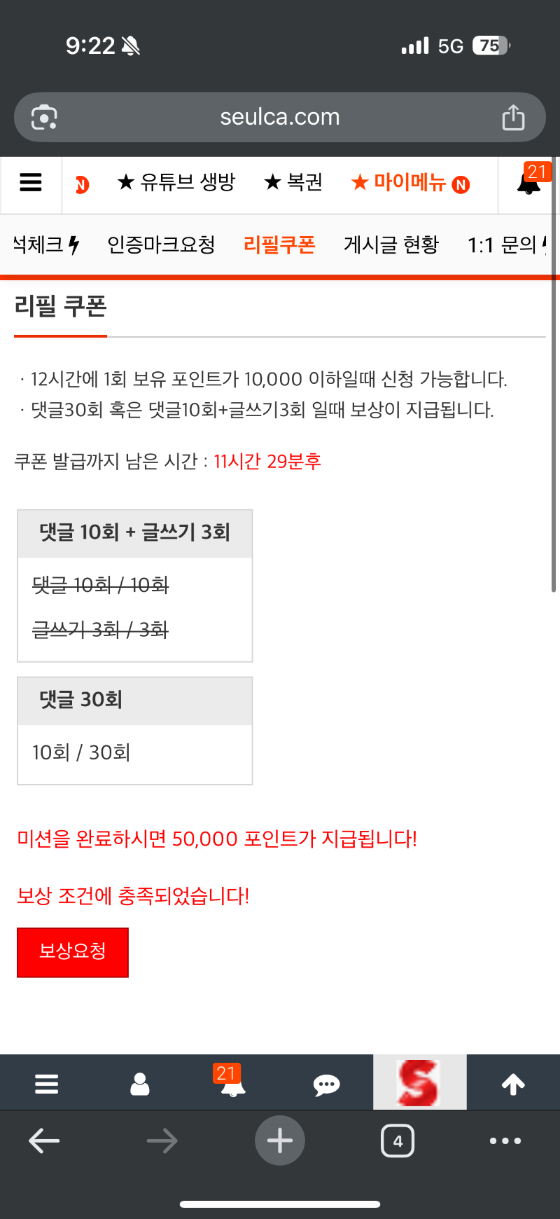이모 숙제완료 깡치기 도전!