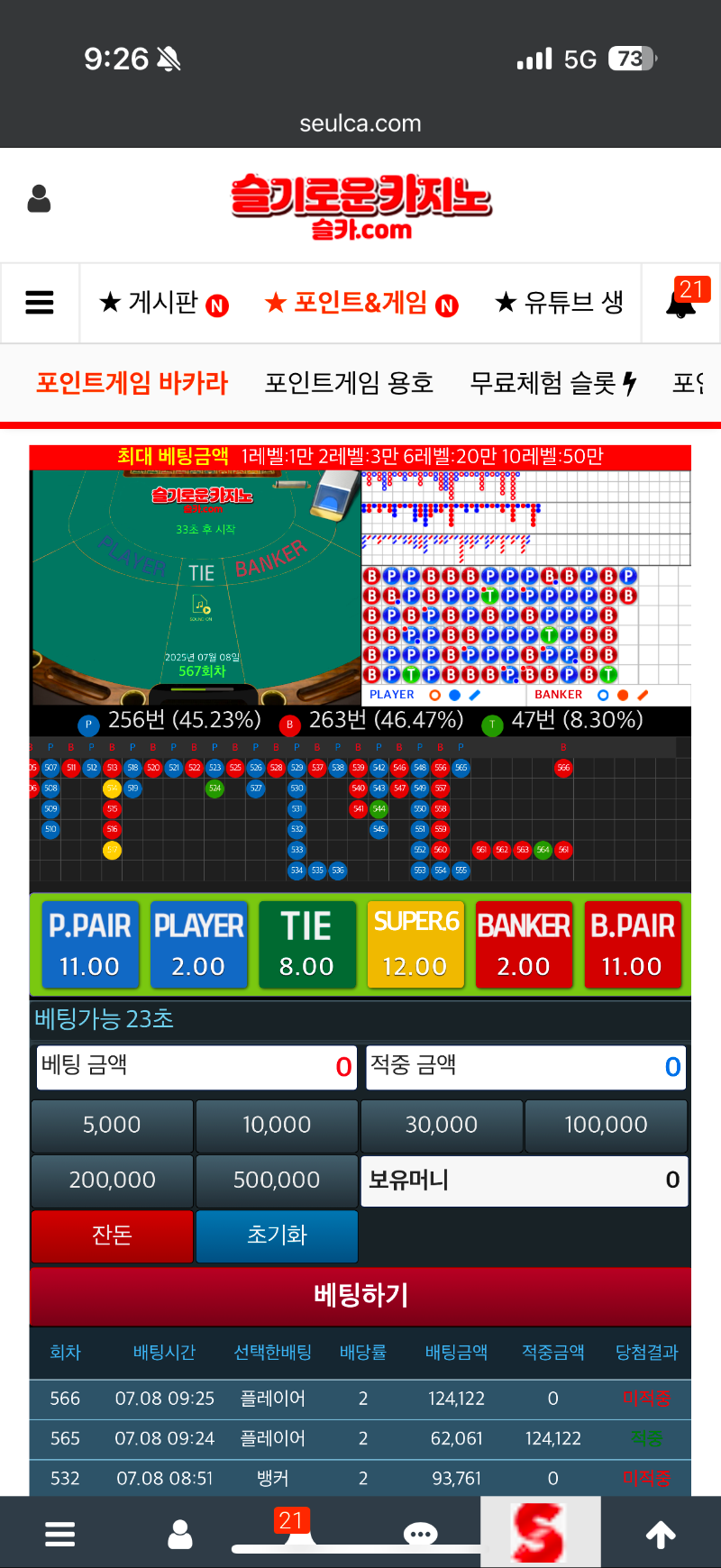 슬카라 깡치기