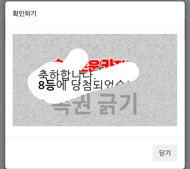 일복8등당첨