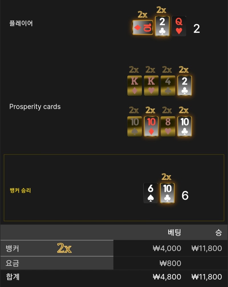 짜투리 번영 2승 ◇◇