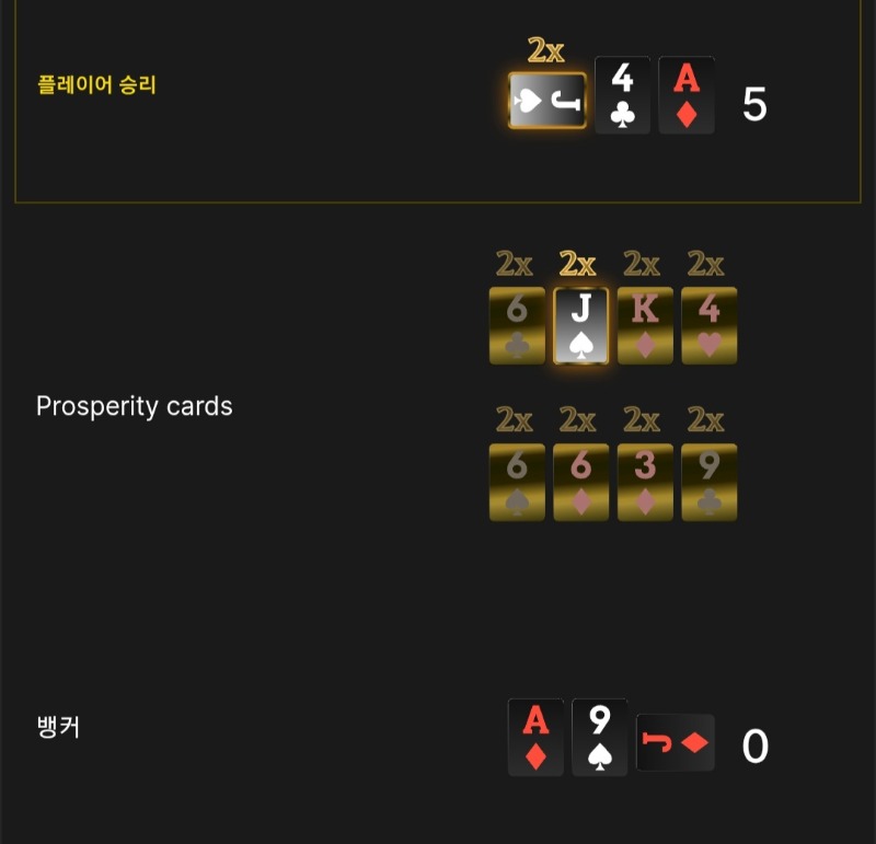 짜투리 번영 3승 ◇◇◇