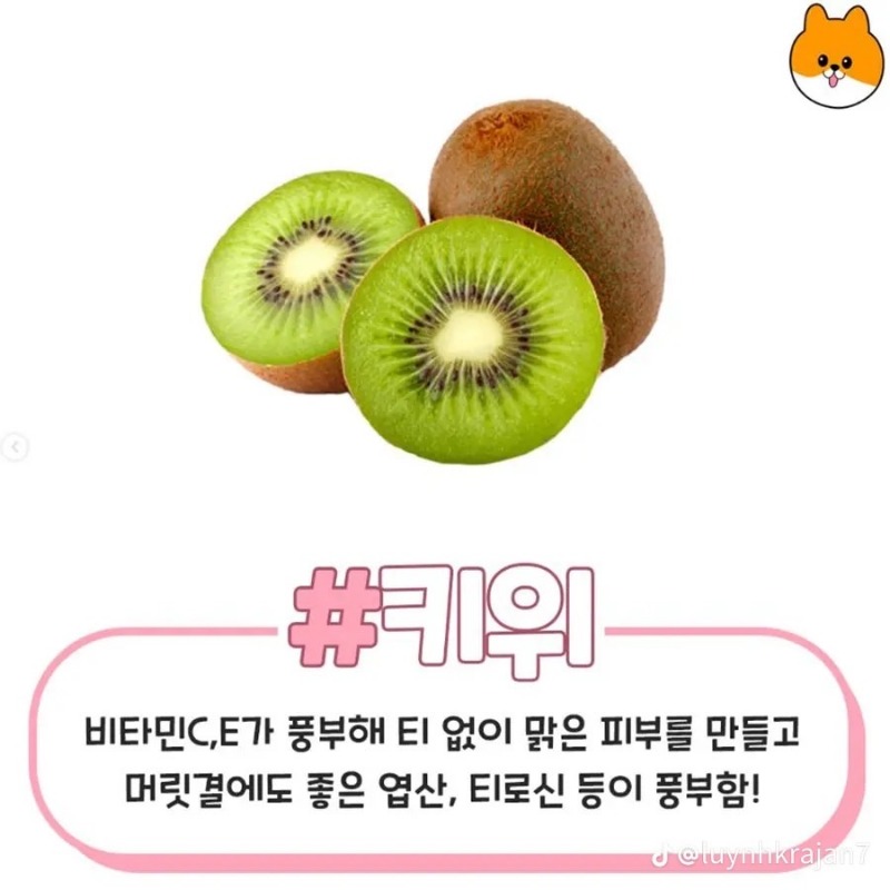 굿몽~예뻐지는 음식