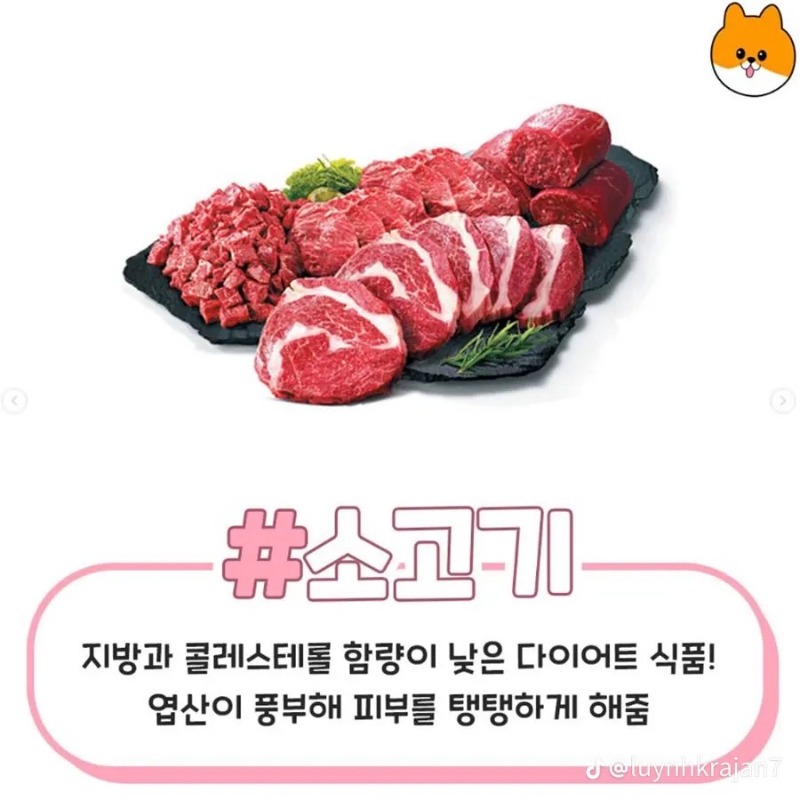굿몽~예뻐지는 음식