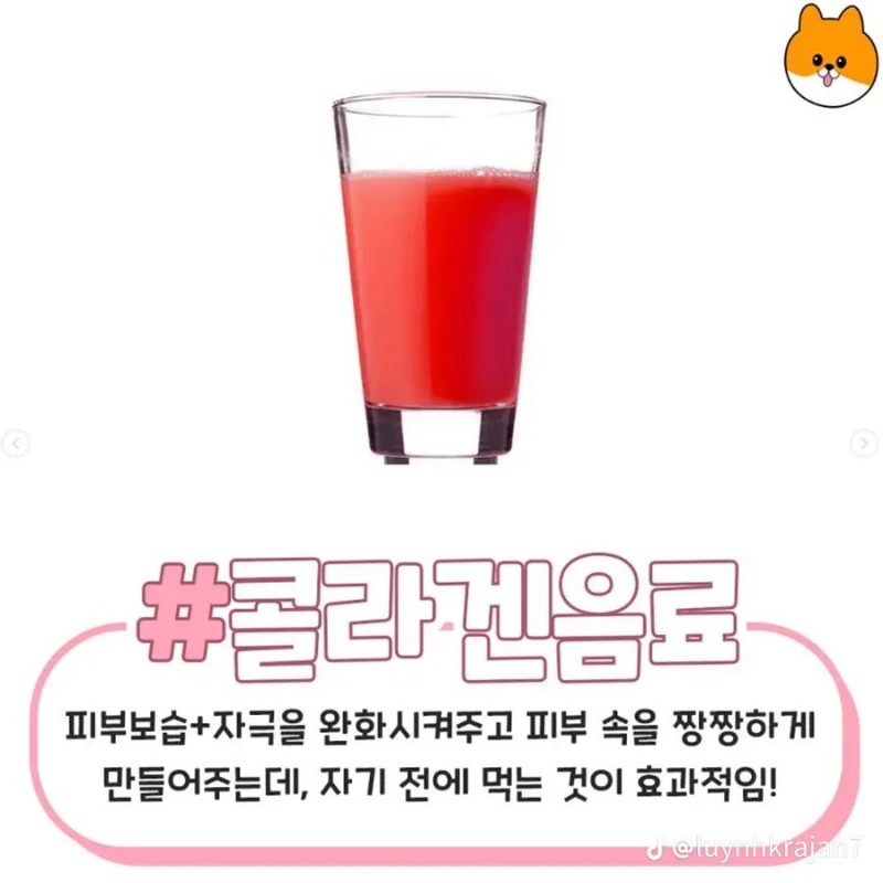 굿몽~예뻐지는 음식