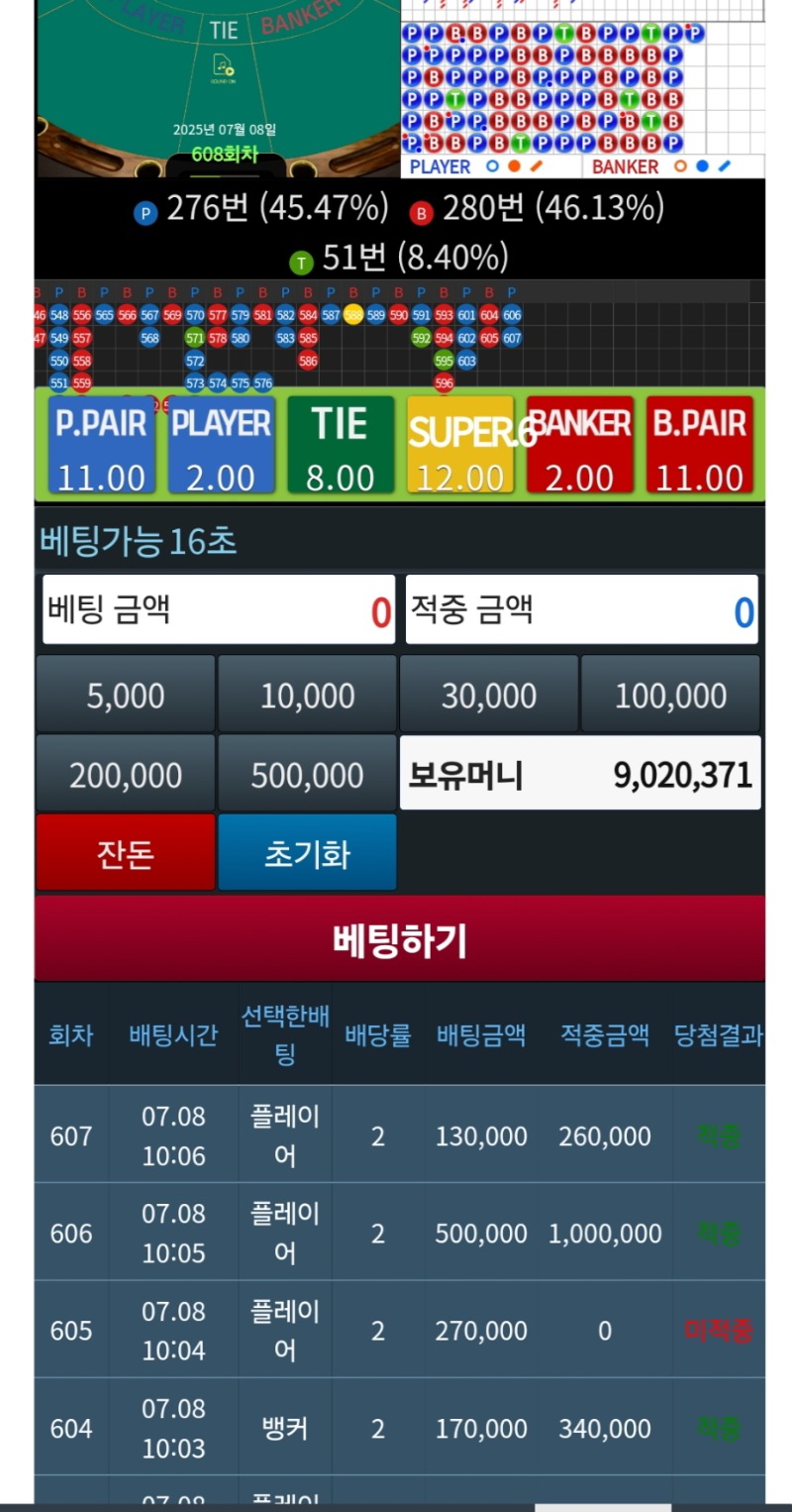 리필로 슬카라900만돌파!!