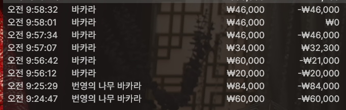 처음한 바카라 ㅠㅠ,바카라 진짜 못하네요.