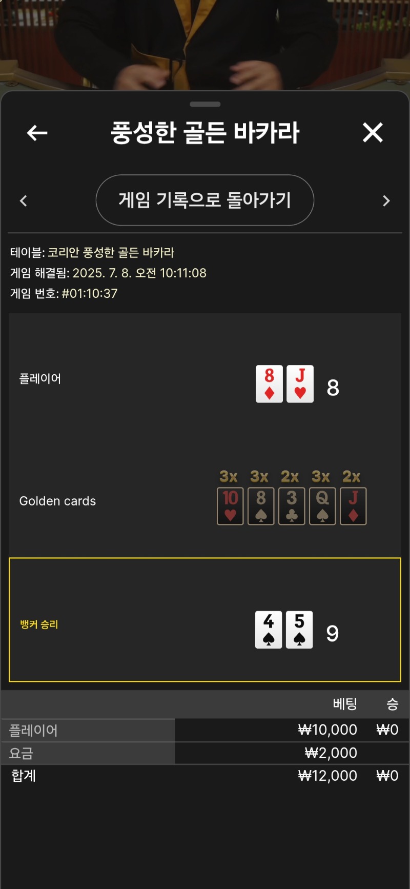 풍바1패