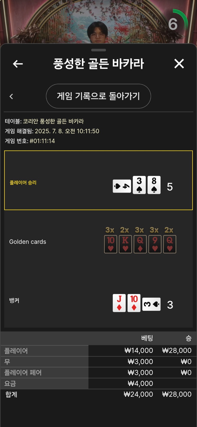 풍바1승