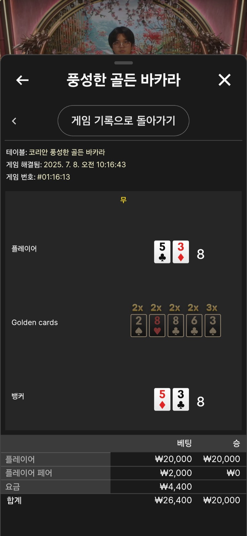 풍바 무 8이 무라니 ㅠ