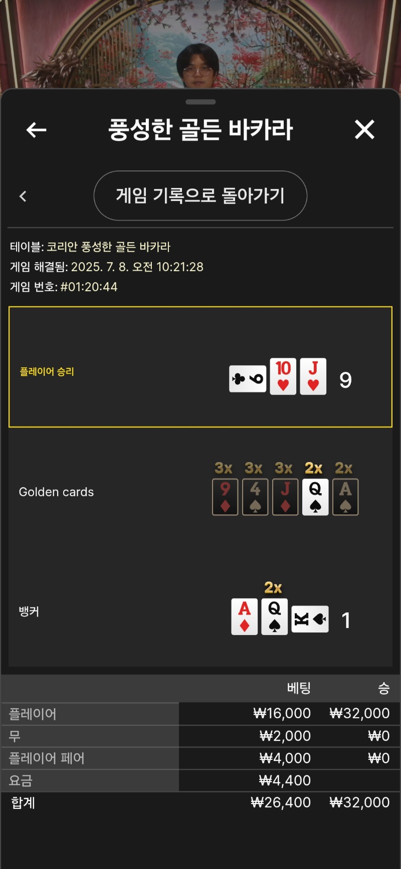 풍바2승