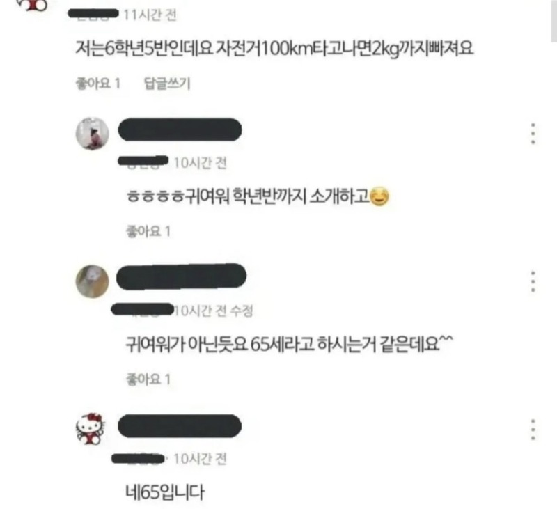 자전거 100km 탔다고 자랑하는 6학년 ㄷㄷㄷ