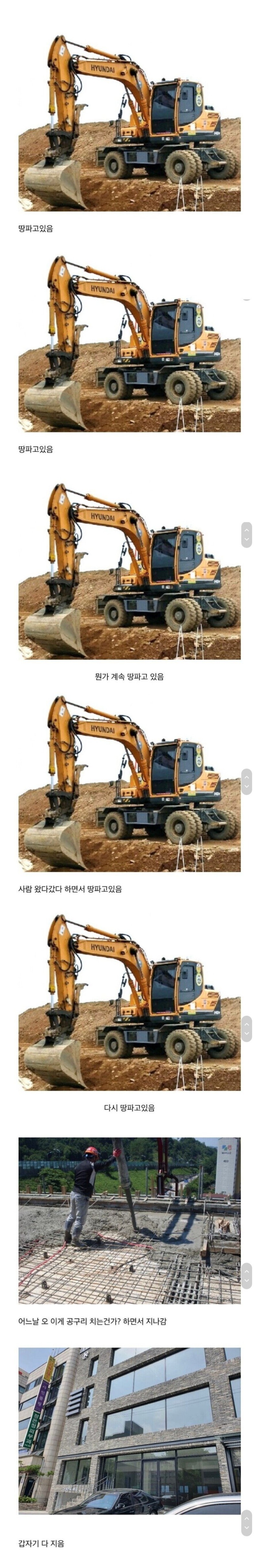 매일 보는 공사현장 특징ㅋㅋㅋ