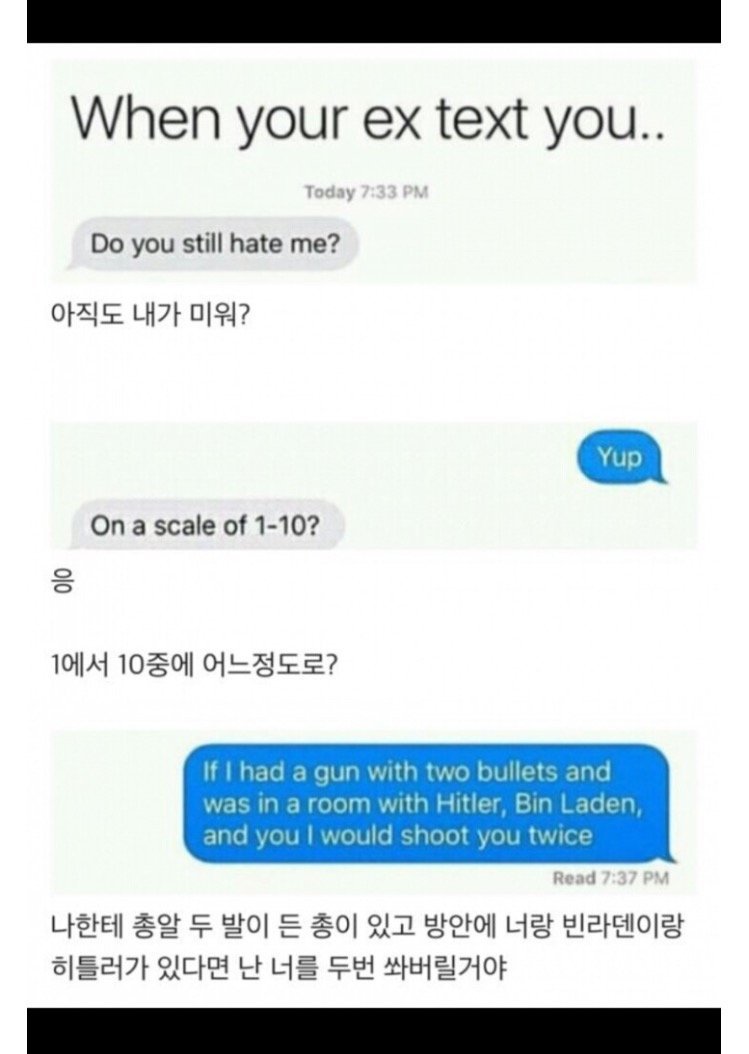 바람 핀 여친이 보낸 문자
