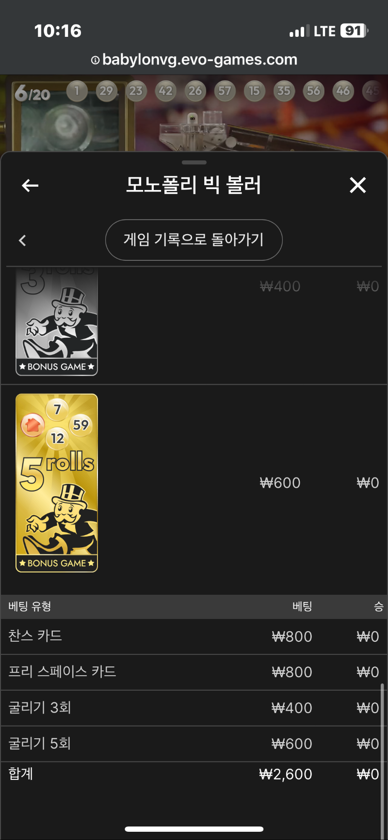 모노폴리3