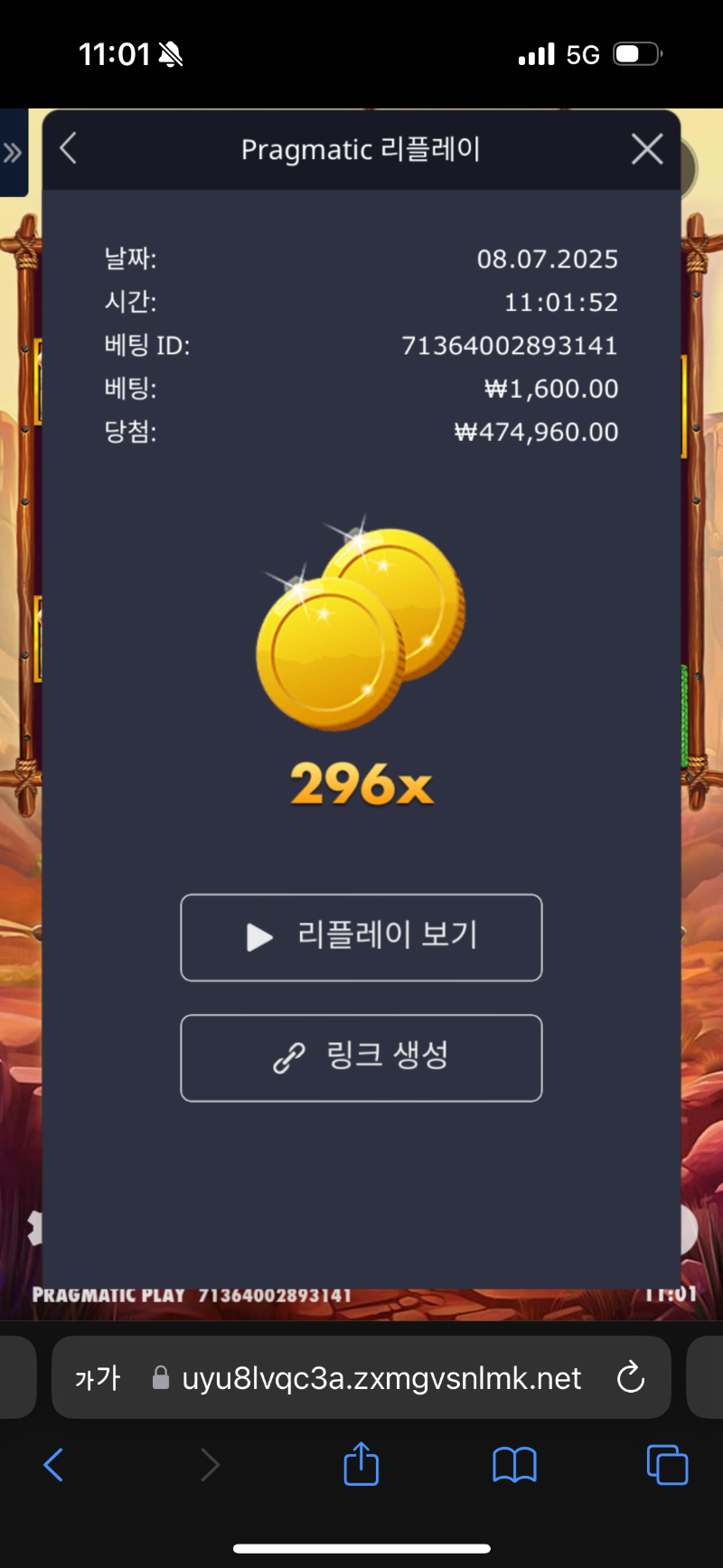 버메가 언테임드 296배