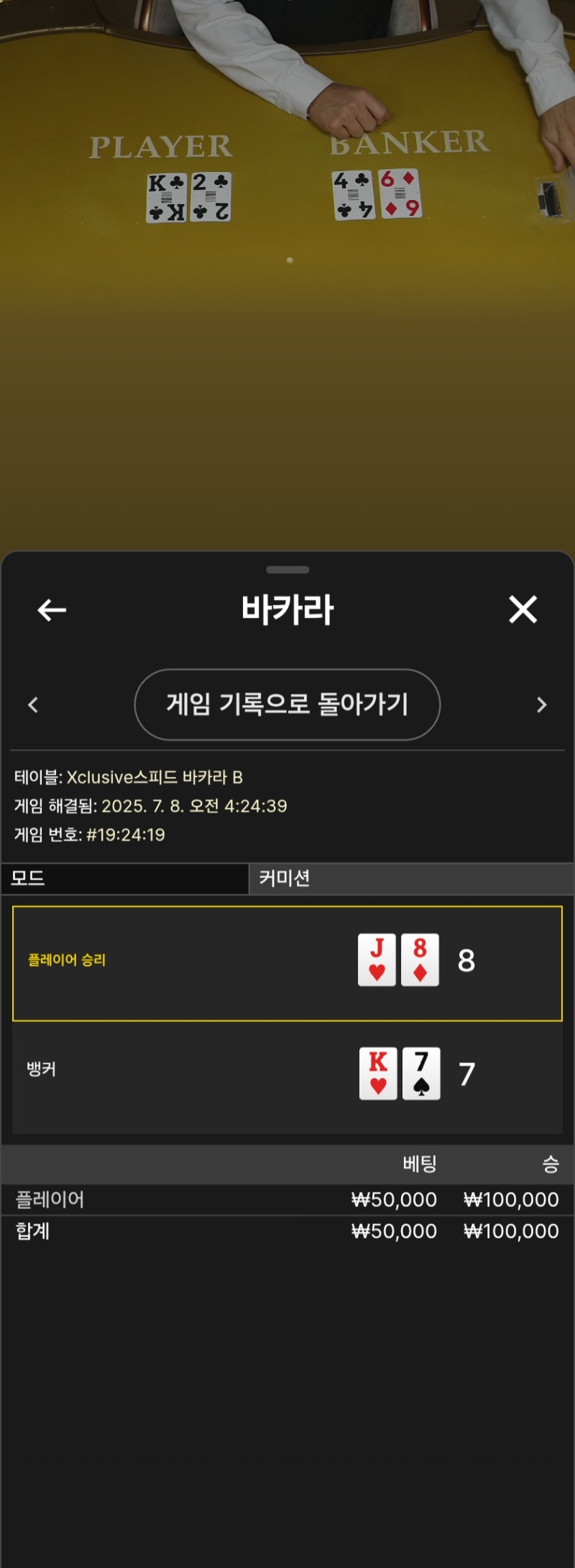 새벽카라1승