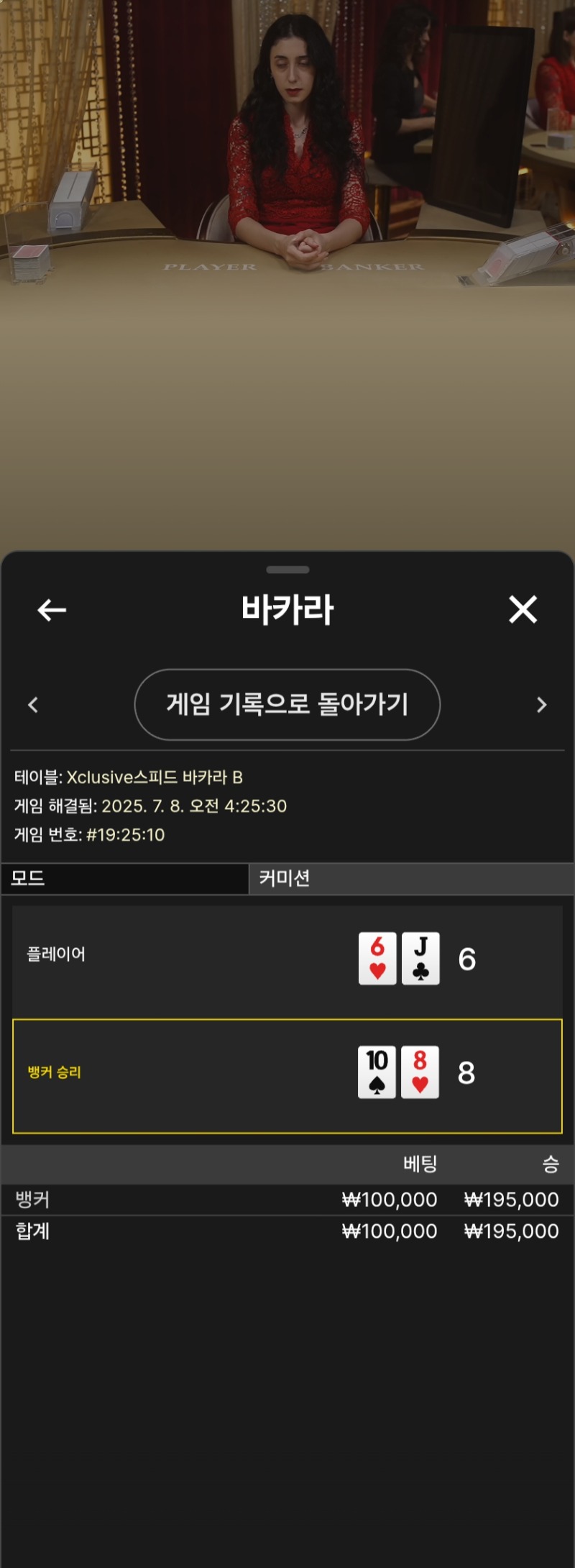 새벽카라2승