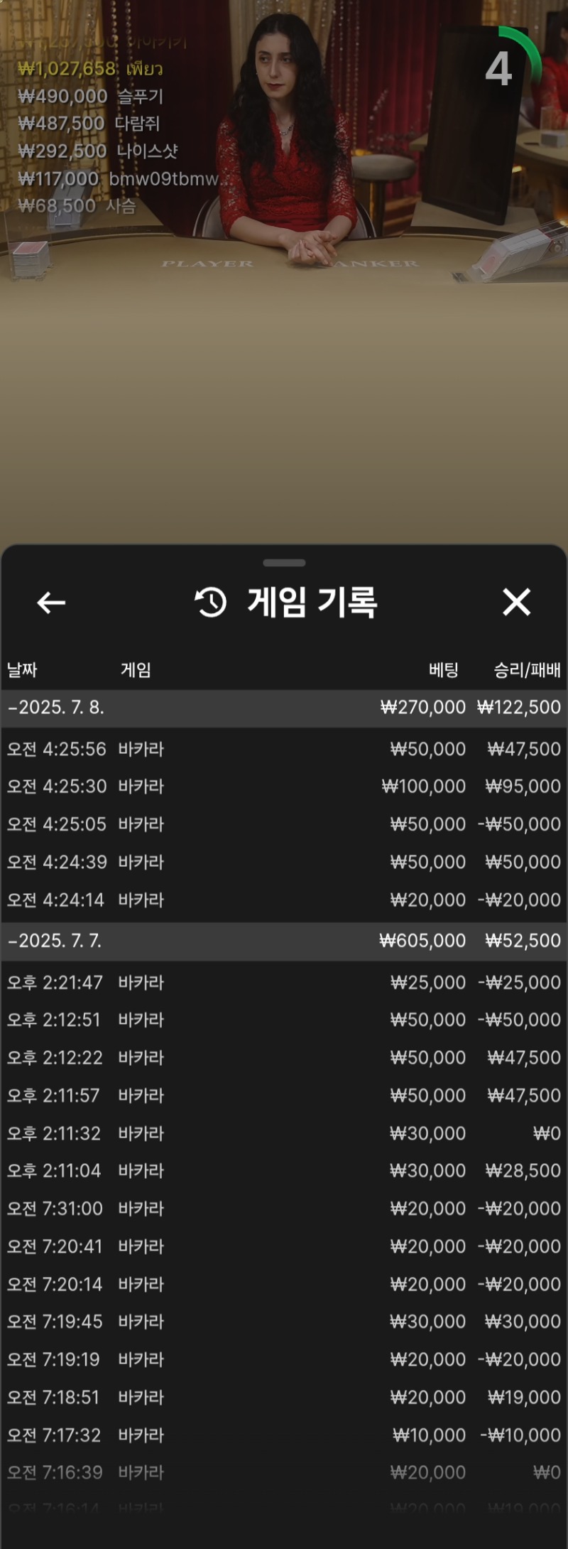시안카라는잘안하는데 소액마감