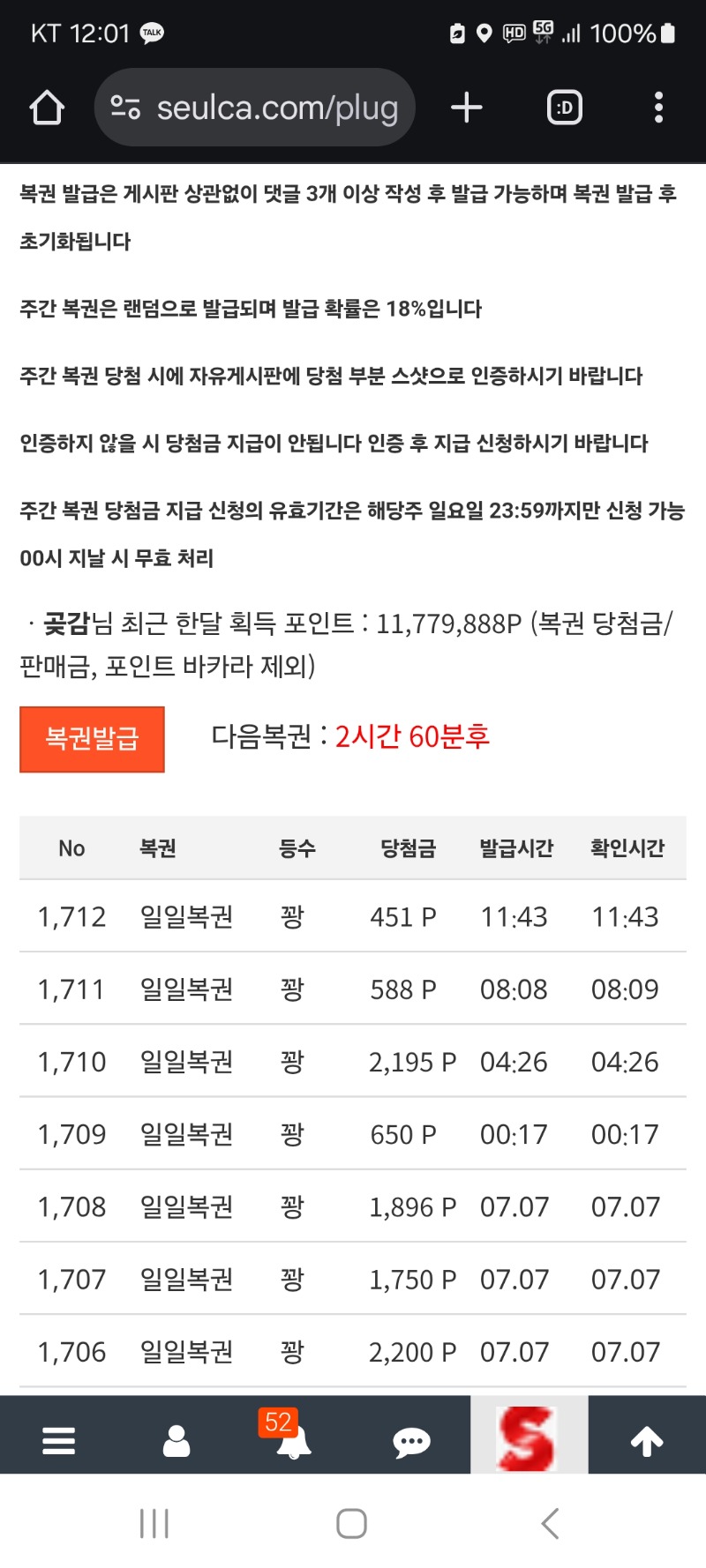 계속 꽝 이네요