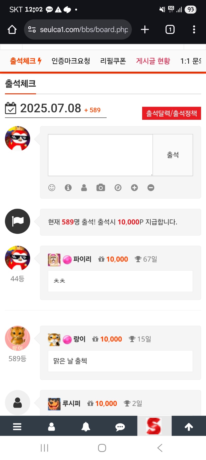 랑이야!!!휴가아니야???