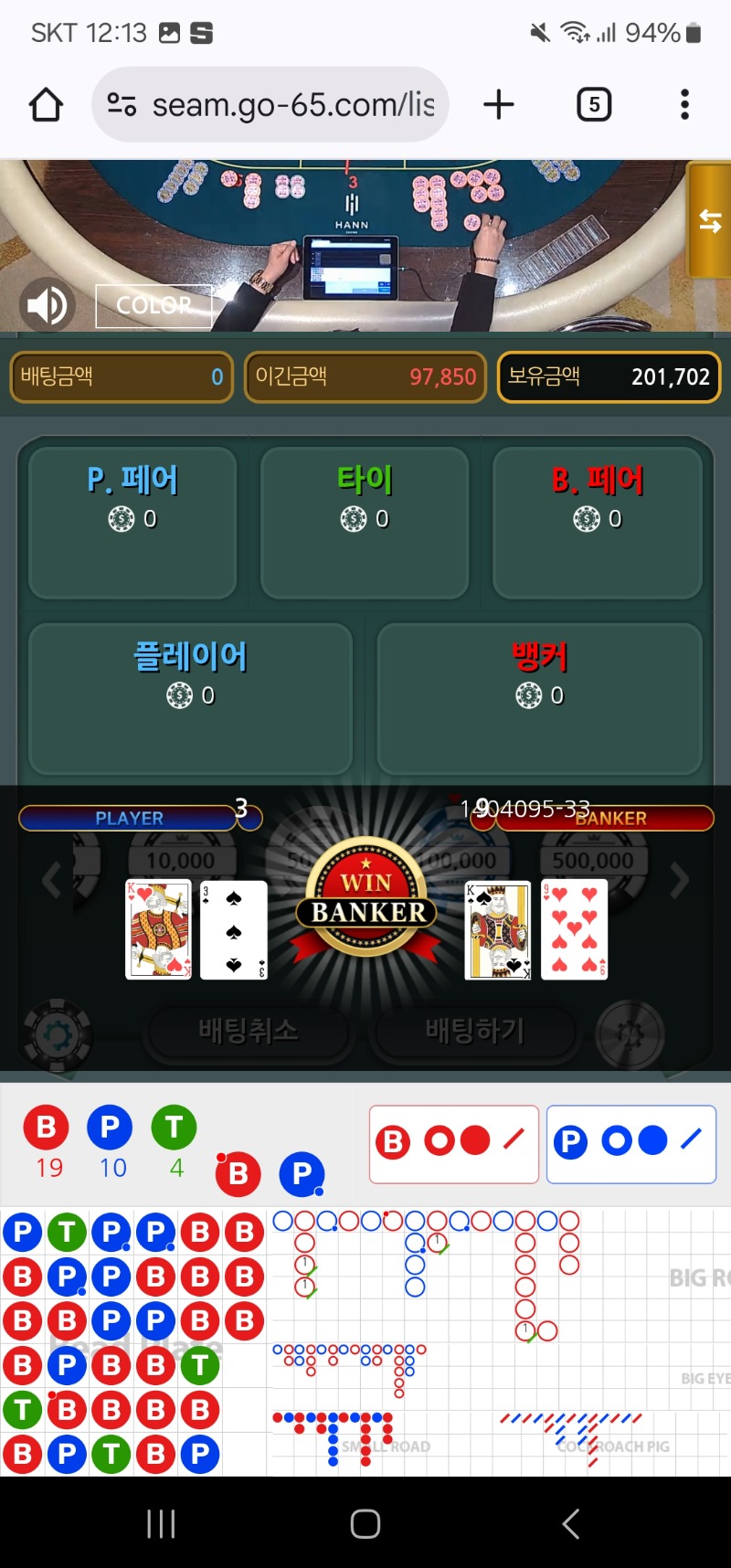 바카라 한방승