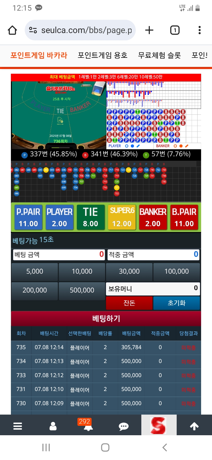 아 열받네 또...