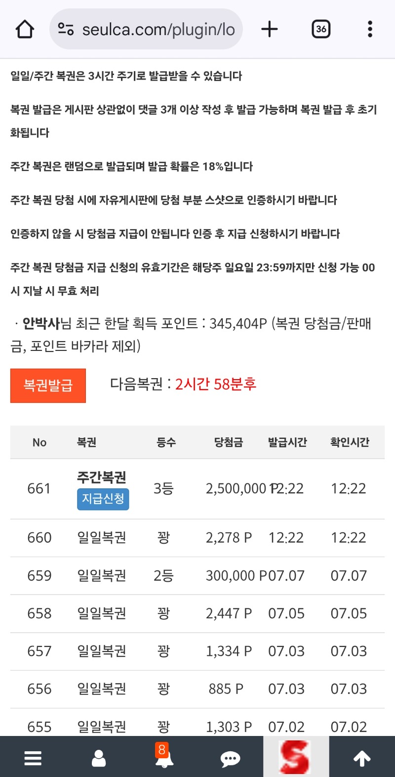 주복3등 인증